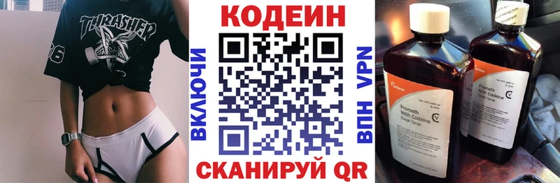 где можно купить наркотик  Белая Калитва  Кодеин Purple Drank 