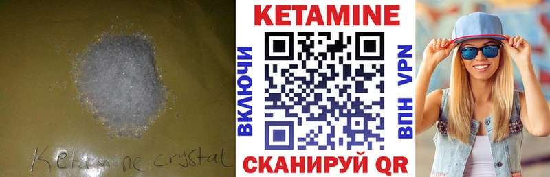 КЕТАМИН ketamine  Белая Калитва 