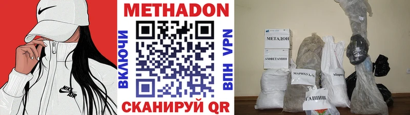 МЕТАДОН VHQ  Белая Калитва 